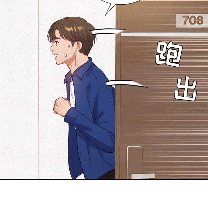她的怪癖 第 11 话 第126页