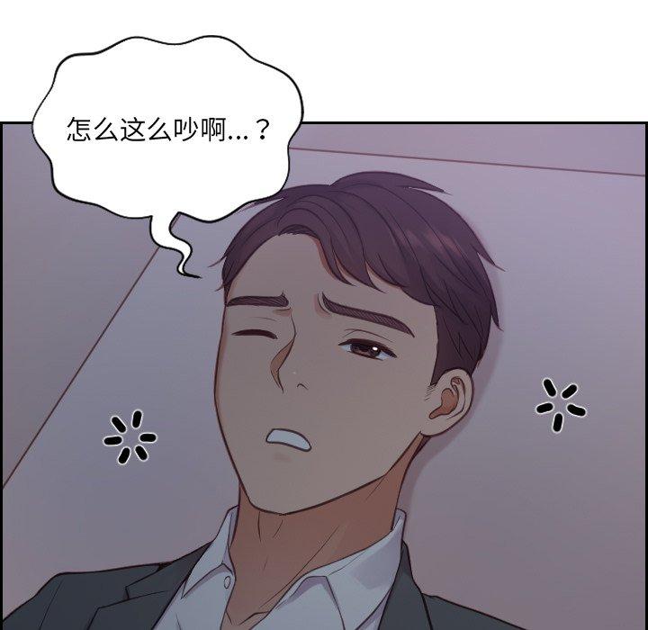 她的怪癖 第 11 话 第150页