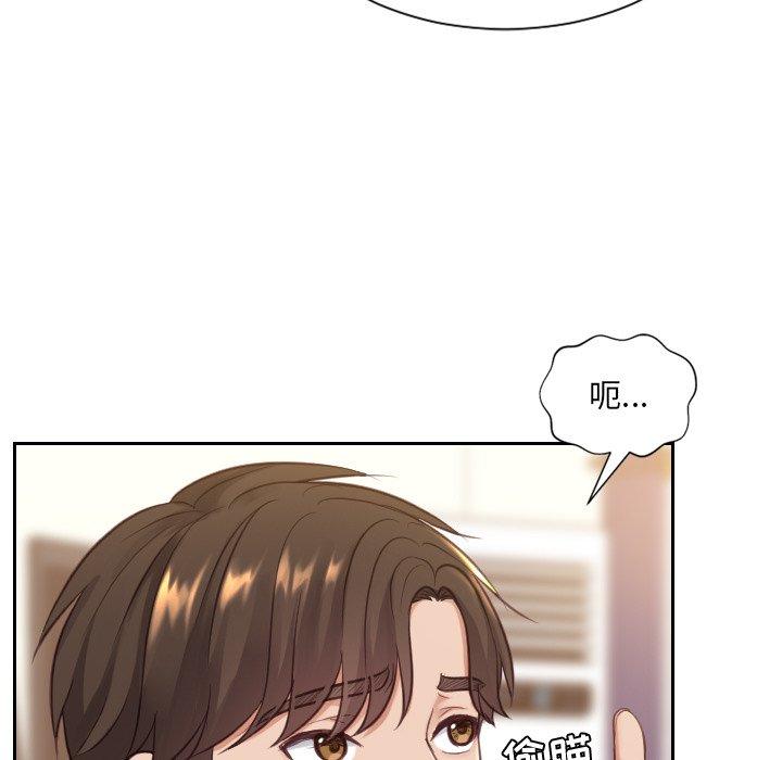 她的怪癖 第 12 话 第21页