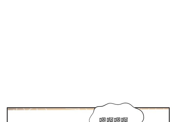 她的怪癖 第 12 话 第1页