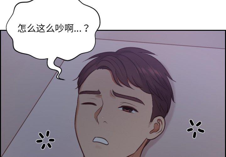 她的怪癖 第 12 话 第4页