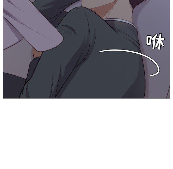 她的怪癖 第 12 话 第10页