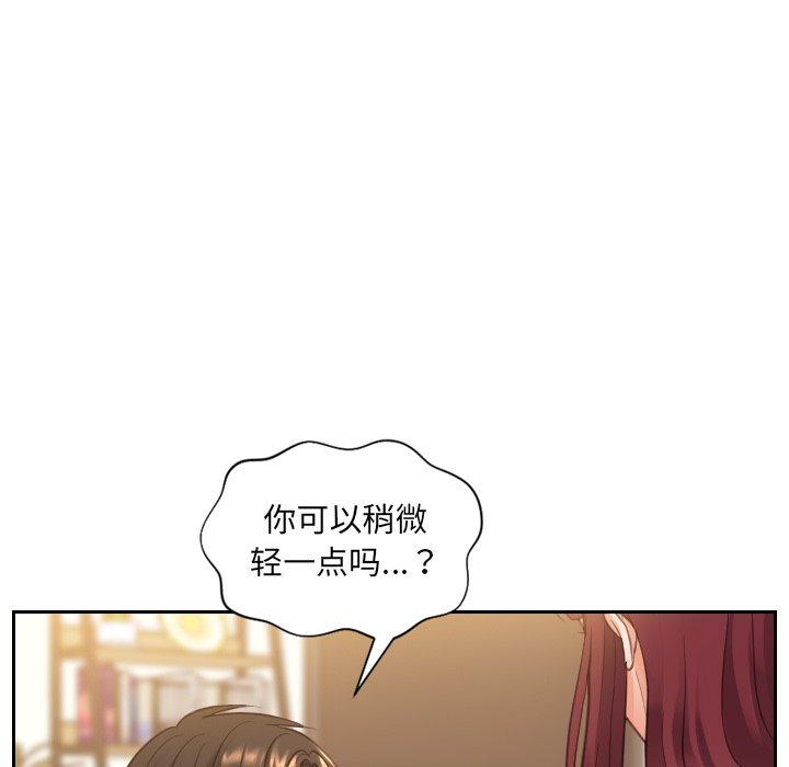 她的怪癖 第 12 话 第15页