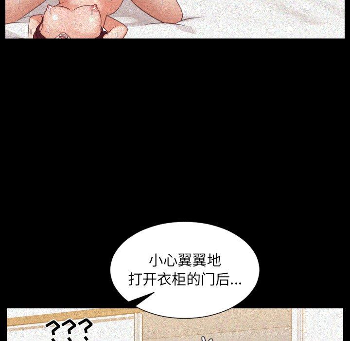 她的怪癖 第 12 话 第37页