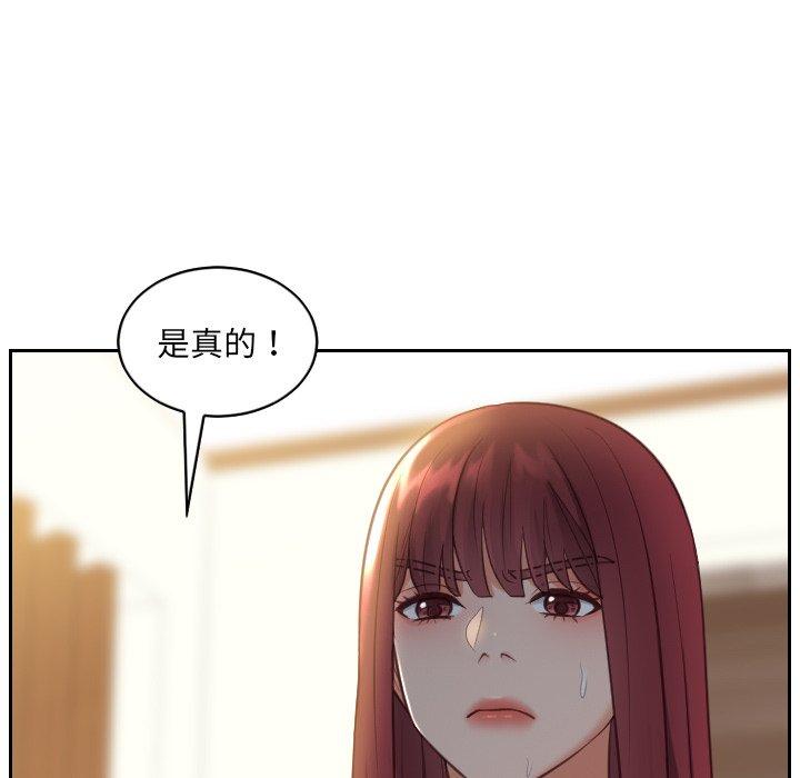 她的怪癖 第 12 话 第45页