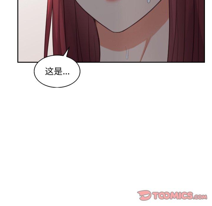 她的怪癖 第 12 话 第48页