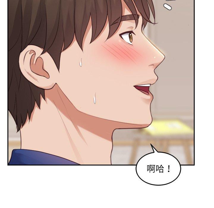 她的怪癖 第 12 话 第82页
