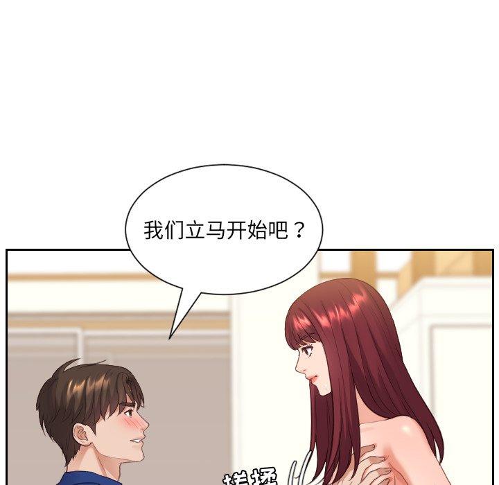她的怪癖 第 12 话 第85页