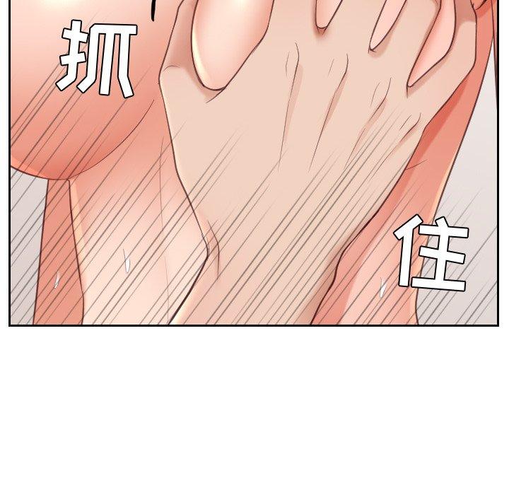 她的怪癖 第 12 话 第84页