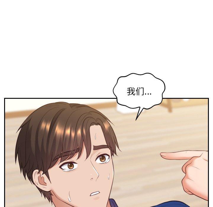 她的怪癖 第 12 话 第77页