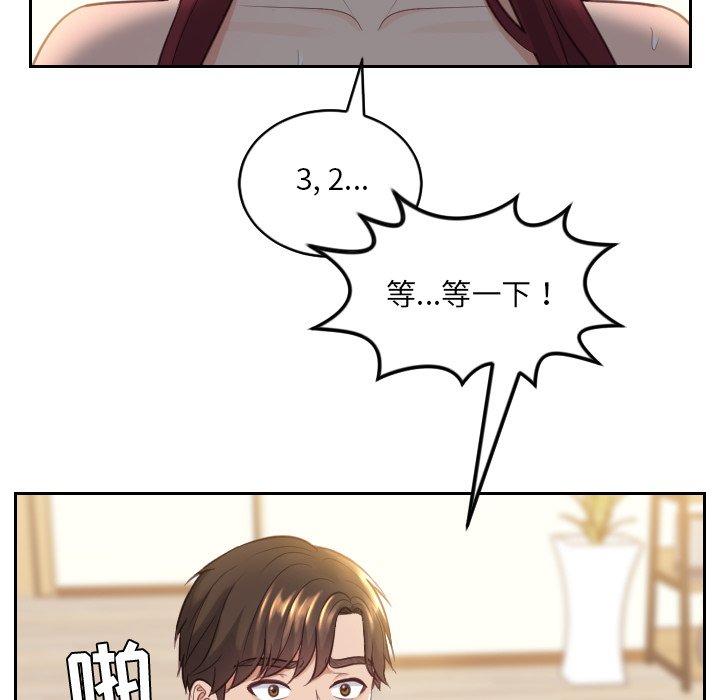 她的怪癖 第 12 话 第90页