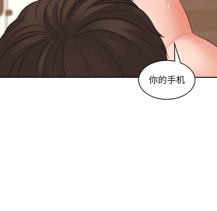 她的怪癖 第 12 话 第95页
