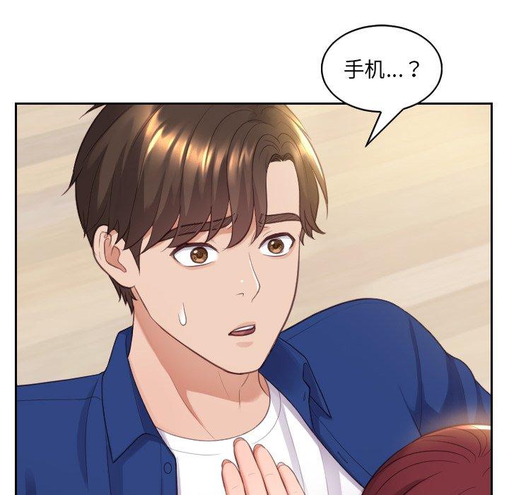 她的怪癖 第 12 话 第96页