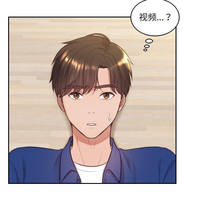 她的怪癖 第 12 话 第100页