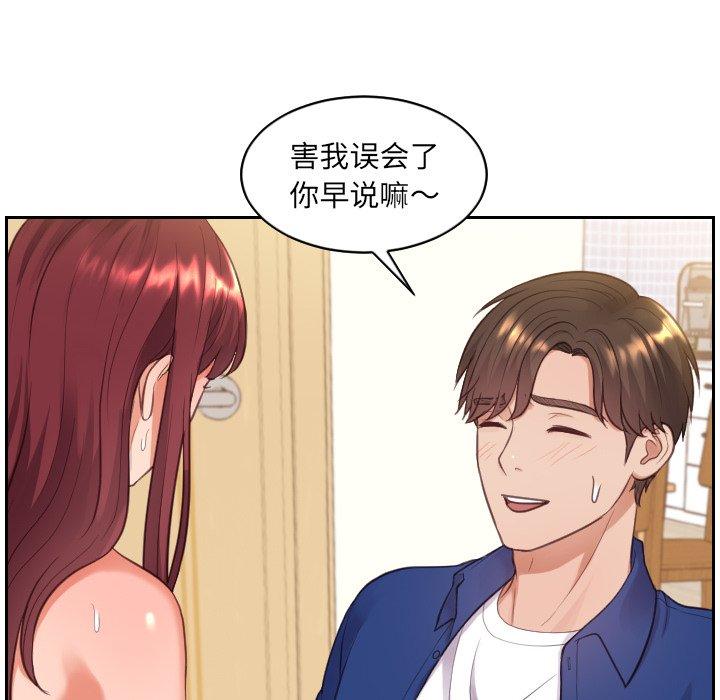 她的怪癖 第 12 话 第109页