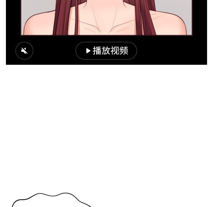 她的怪癖 第 12 话 第120页
