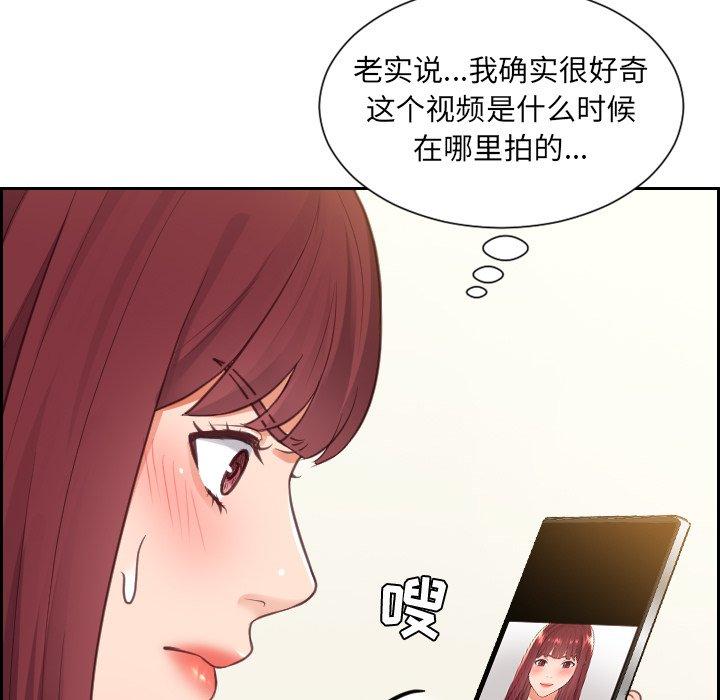 她的怪癖 第 12 话 第126页