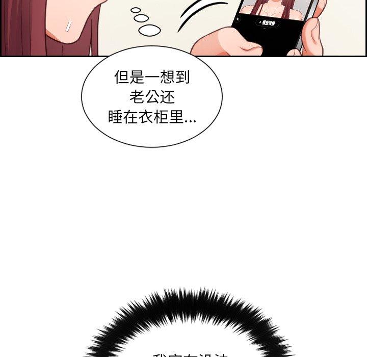 她的怪癖 第 12 话 第127页