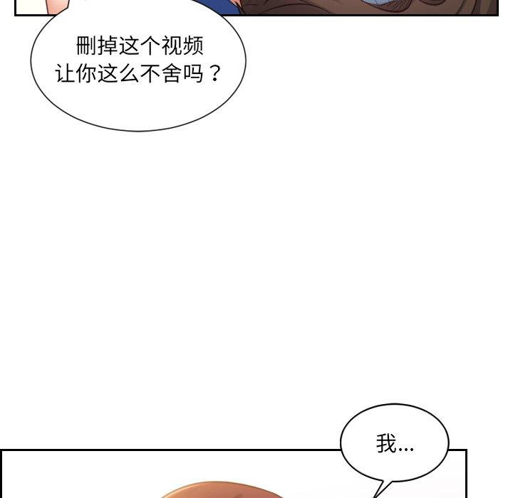 她的怪癖 第 12 话 第136页