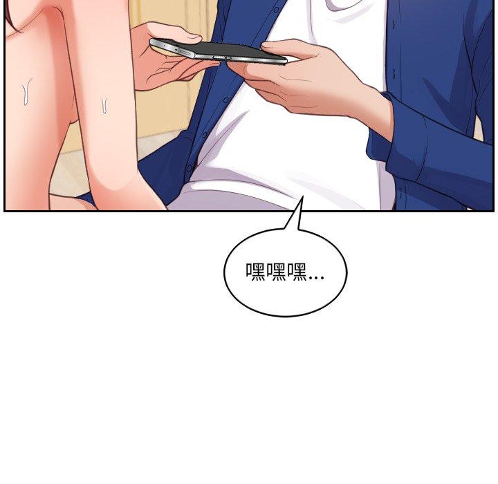 她的怪癖 第 12 话 第110页