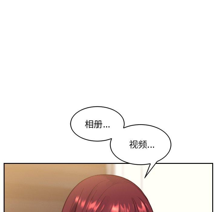 她的怪癖 第 12 话 第113页