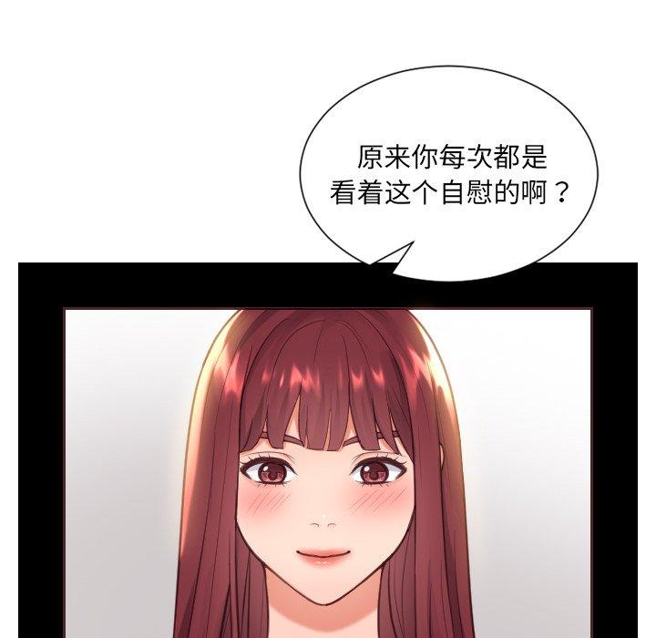 她的怪癖 第 12 话 第119页