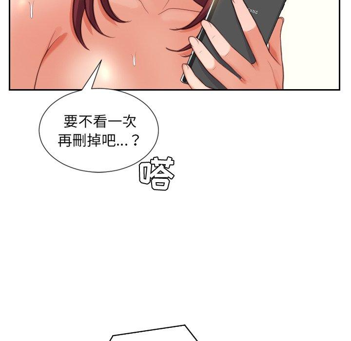 她的怪癖 第 12 话 第143页
