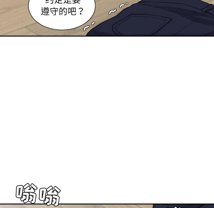 她的怪癖 第 20 话 第8页