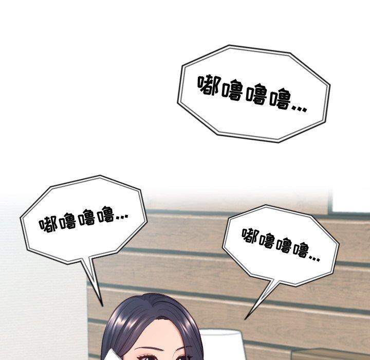 她的怪癖 第 20 话 第11页