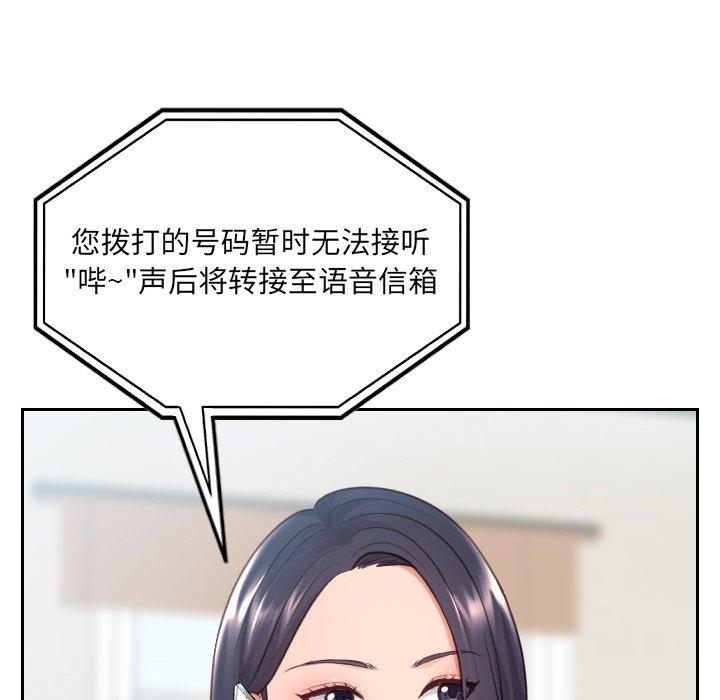 她的怪癖 第 20 话 第14页