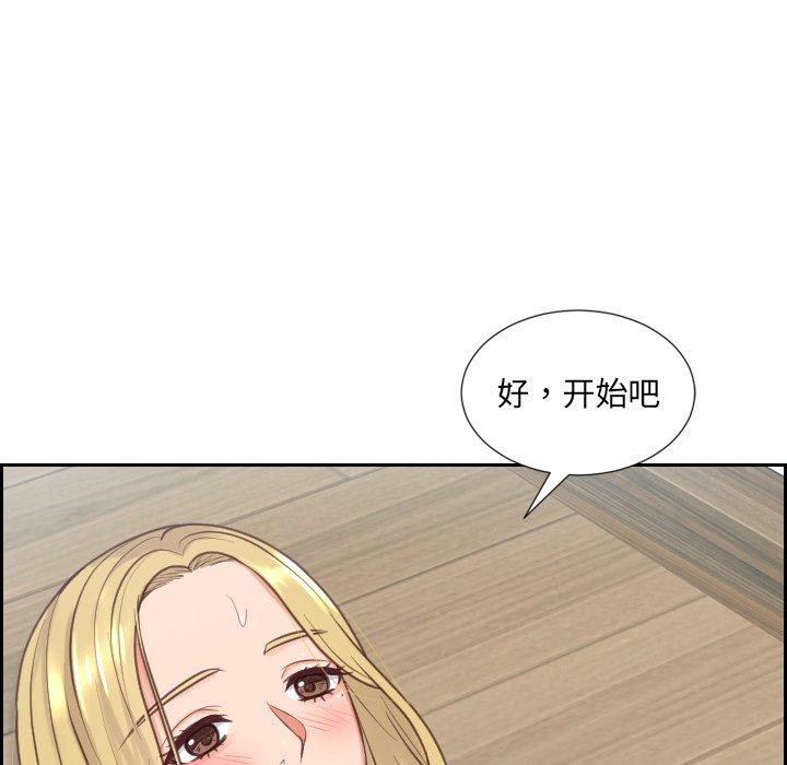 她的怪癖 第 20 话 第22页