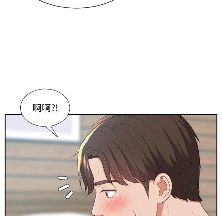 她的怪癖 第 20 话 第50页