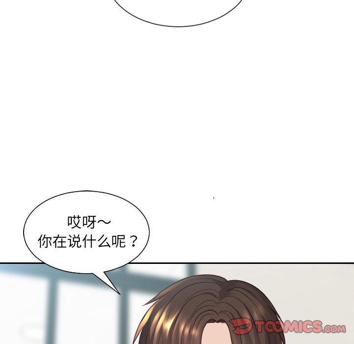 她的怪癖 第 20 话 第57页