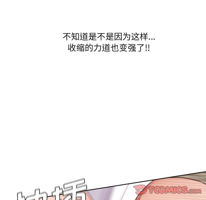 她的怪癖 第 20 话 第99页