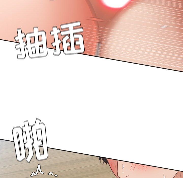 她的怪癖 第 20 话 第89页