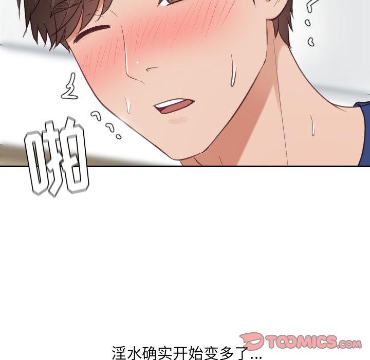 她的怪癖 第 20 话 第93页