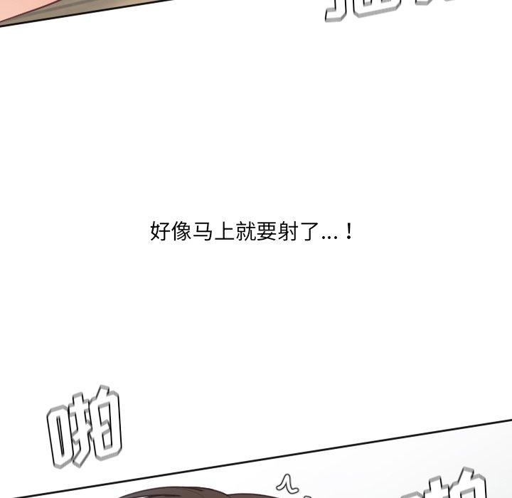 她的怪癖 第 20 话 第101页