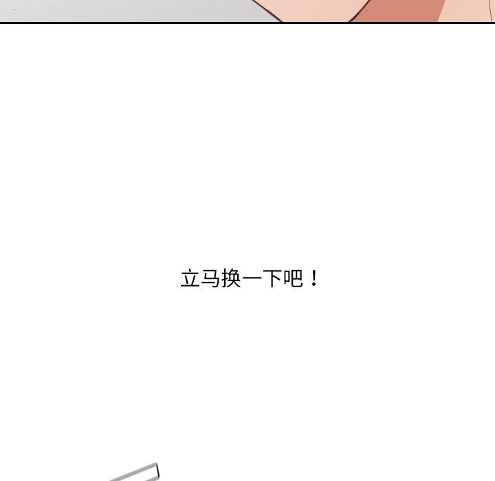 她的怪癖 第 20 话 第107页