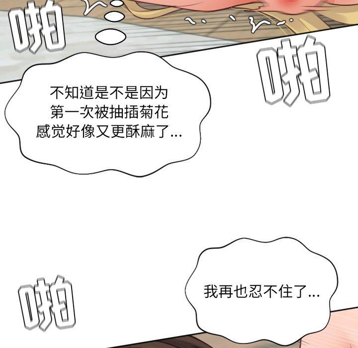 她的怪癖 第 20 话 第126页