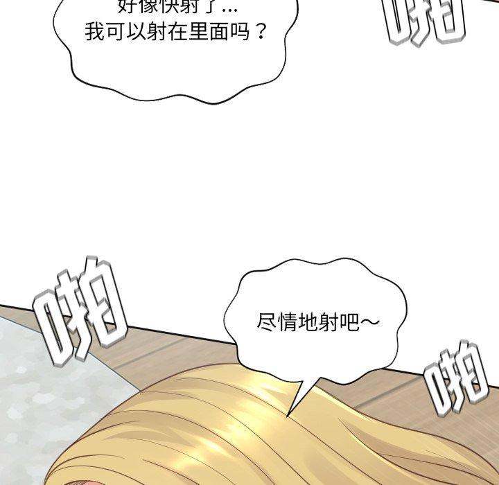 她的怪癖 第 20 话 第128页