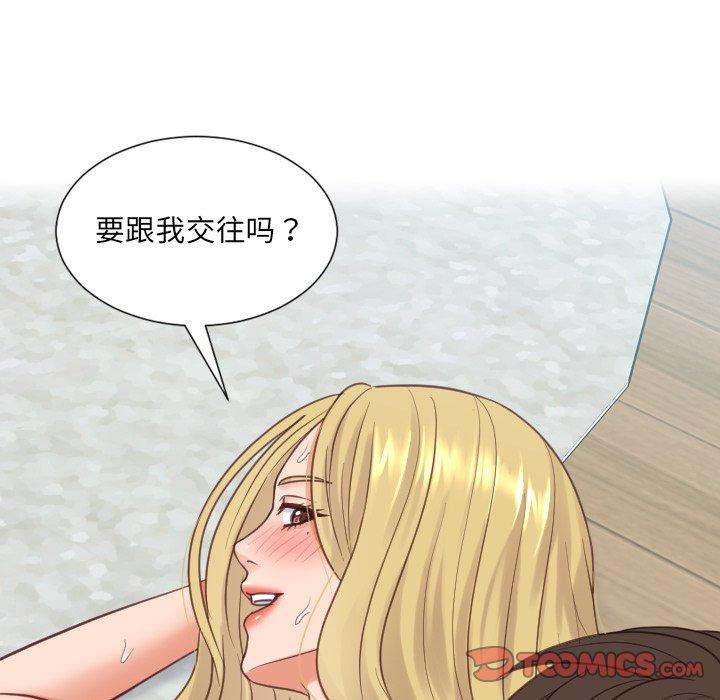 她的怪癖 第 20 话 第141页