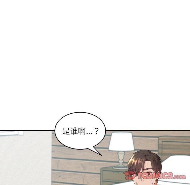 她的怪癖 第 20 话 第153页