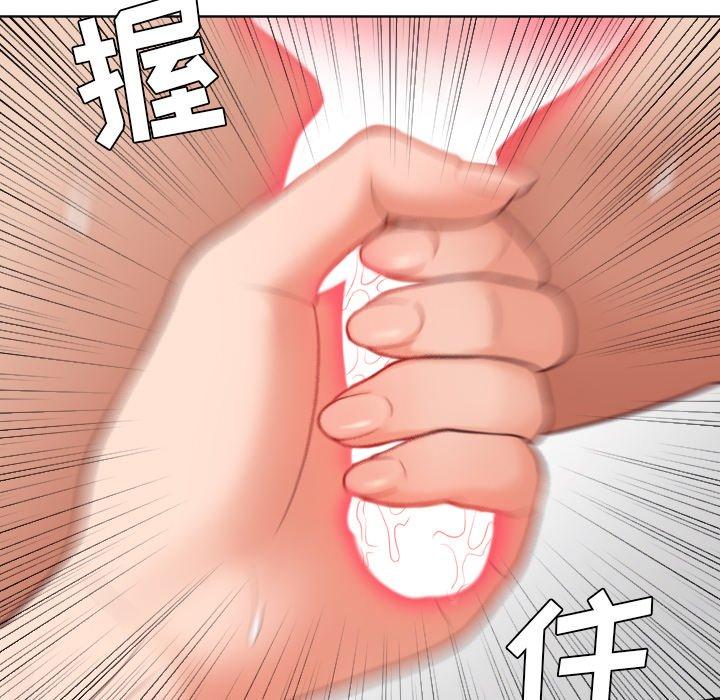 她的怪癖 第 20 话 第158页