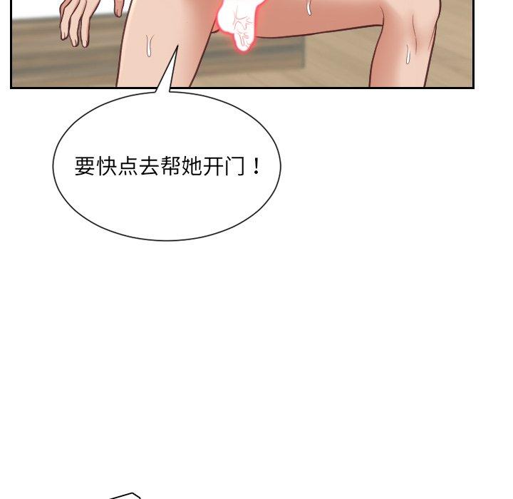 她的怪癖 第 20 话 第157页