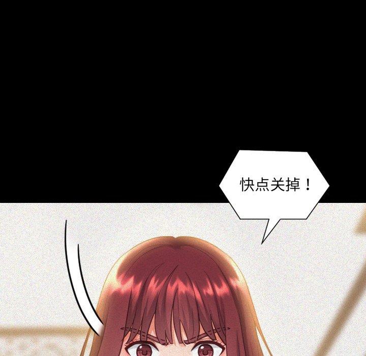 她的怪癖 第 13 话 第14页