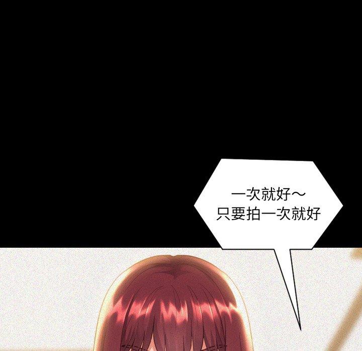 她的怪癖 第 13 话 第16页