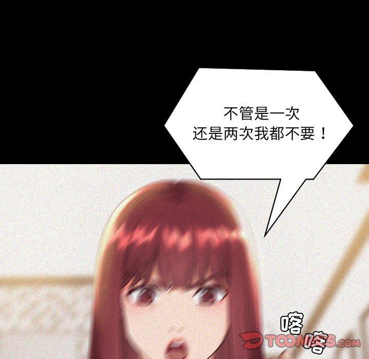 她的怪癖 第 13 话 第18页