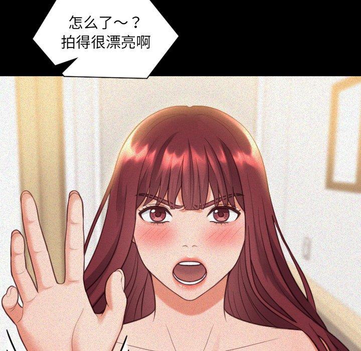 她的怪癖 第 13 话 第5页