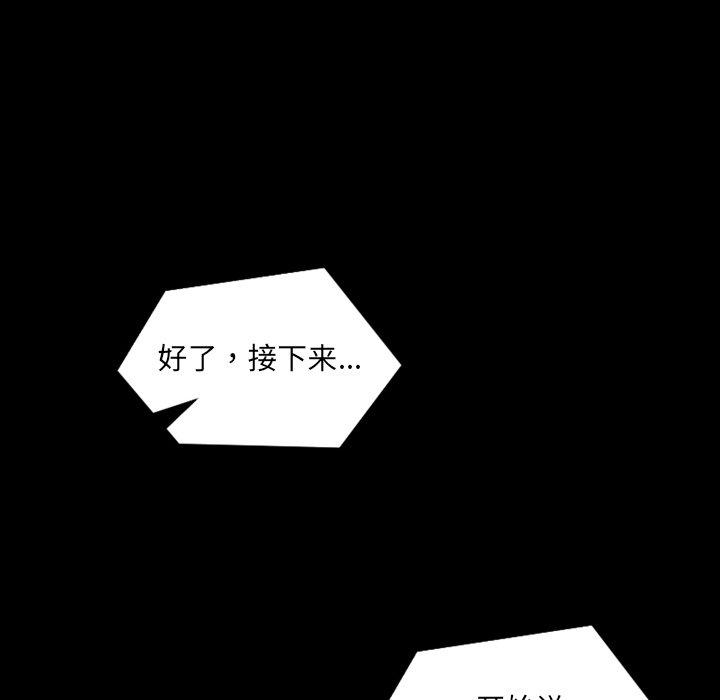 她的怪癖 第 13 话 第23页