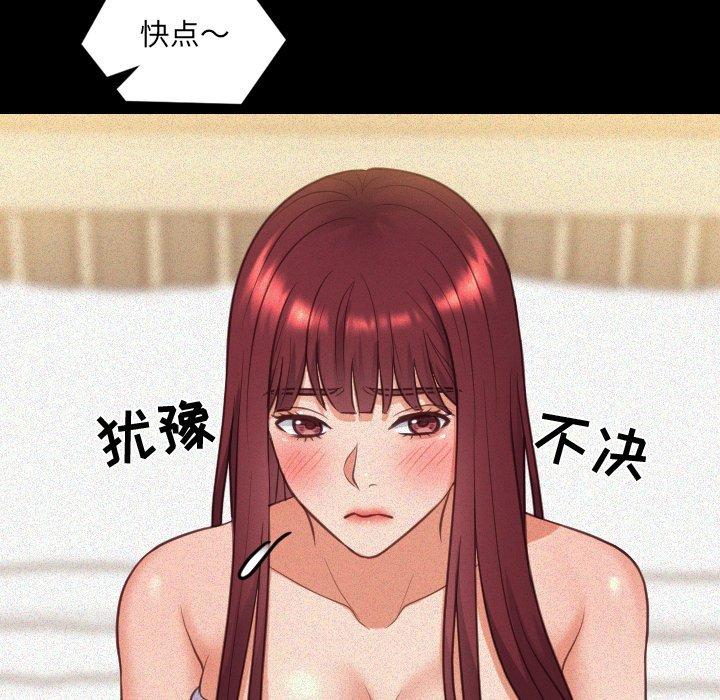 她的怪癖 第 13 话 第26页